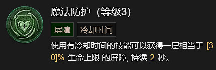 《暗黑破壞神4》寒冰碎片流法師升級指南