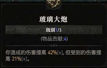 《暗黑破壞神4》冰法後期怎麽玩?冰法後期加點攻略 《暗黑破壞神4》冰法後期怎麽玩?冰法後期加點攻略