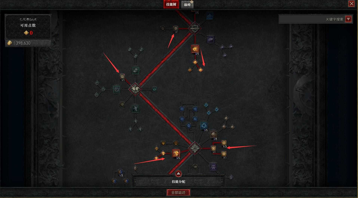 《暗黑破壞神4》德魯伊拍拍熊加點攻略 德魯伊拍拍熊天賦怎麽加點? 《暗黑破壞神4》德魯伊拍拍熊加點攻略 德魯伊拍拍熊天賦怎麽加點?