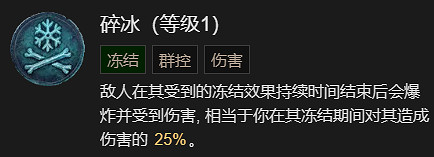 《暗黑破壞神4》火牆流法師升級加點指南