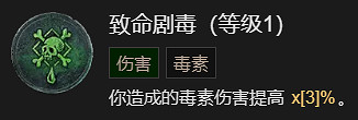 《暗黑破壞神4》回旋刀鋒流升級加點指南