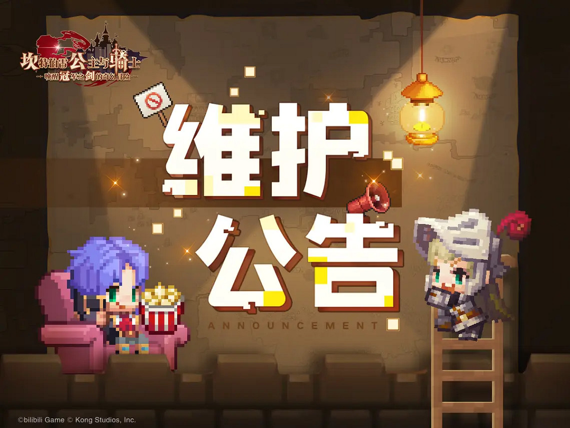 《守望傳說》6月15日更新 6月15日更新公告 《守望傳說》6月15日更新 6月15日更新公告