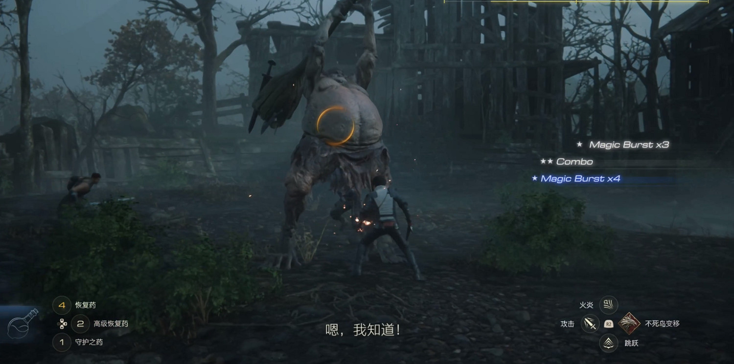 《最終幻想16》全流程通關攻略 《最終幻想16》全流程通關攻略