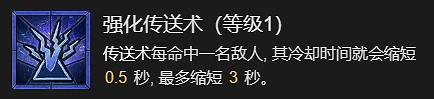 《暗黑破壞神4》寒冰碎片流法師升級指南