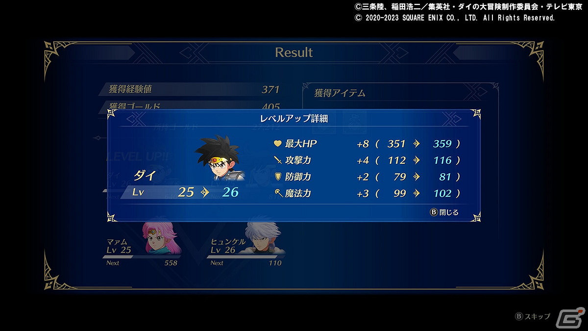 SE《勇者鬥惡龍:達伊的大冒險》新系統情報公布! SE《勇者鬥惡龍:達伊的大冒險》新系統情報公布!