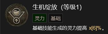 《暗黑破壞神4》瞬殺閃打狼流德魯伊BD加點指南