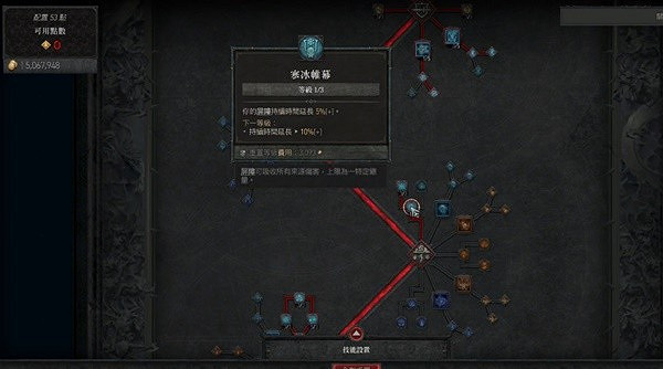 《暗黑破壞神4》冰火法加點推薦   冰火法怎麽加點? 《暗黑破壞神4》冰火法加點推薦   冰火法怎麽加點?