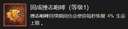 《暗黑破壞神4》拍拍熊德魯伊起飛講解
