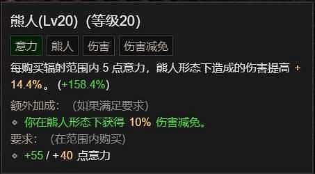《暗黑破壞神4》德魯伊拍拍熊加點攻略 德魯伊拍拍熊天賦怎麽加點? 《暗黑破壞神4》德魯伊拍拍熊加點攻略 德魯伊拍拍熊天賦怎麽加點?