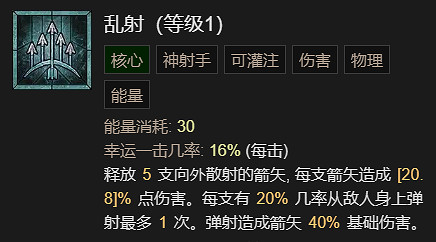 《暗黑破壞神4》亂射流升級加點指南 《暗黑破壞神4》亂射流升級加點指南