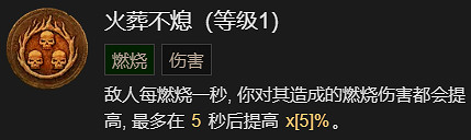 《暗黑破壞神4》連鎖閃電流法師升級加點指南