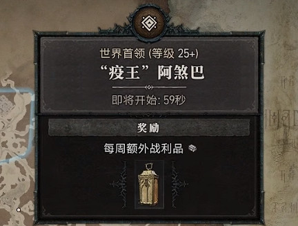 《暗黑破壞神4》世界玩法匯總!世界Boss 地獄狂潮 軍團集結 《暗黑破壞神4》世界玩法匯總!世界Boss 地獄狂潮 軍團集結