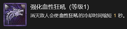 《暗黑破壞神4》瞬殺閃打狼流德魯伊BD加點指南