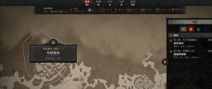 《暗黑破壞神4》軍團任務刷新機制介紹 《暗黑破壞神4》軍團任務刷新機制介紹