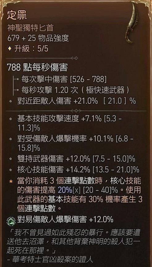 《暗黑破壞神4》狂襲加點推薦 狂襲怎麽玩? 《暗黑破壞神4》狂襲加點推薦 狂襲怎麽玩?