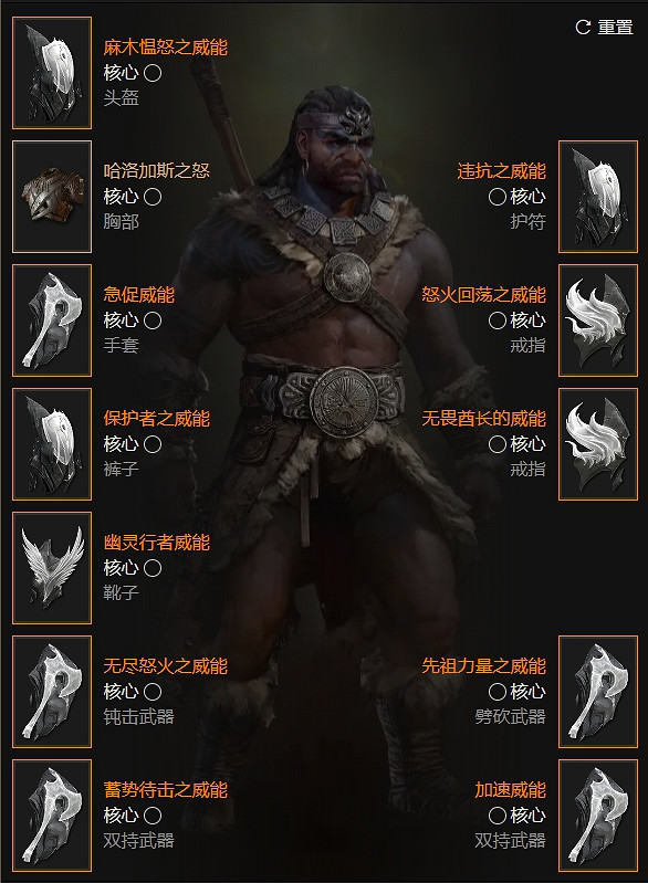 《暗黑破壞神4》先祖之錘BD攻略