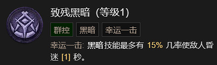 《暗黑破壞神4》枯萎邪爆流死靈法師升級加點指南