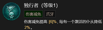 《暗黑破壞神4》骨矛流死靈法師升級加點指南