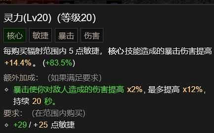 《暗黑破壞神4》德魯伊拍拍熊加點攻略 德魯伊拍拍熊天賦怎麽加點? 《暗黑破壞神4》德魯伊拍拍熊加點攻略 德魯伊拍拍熊天賦怎麽加點?