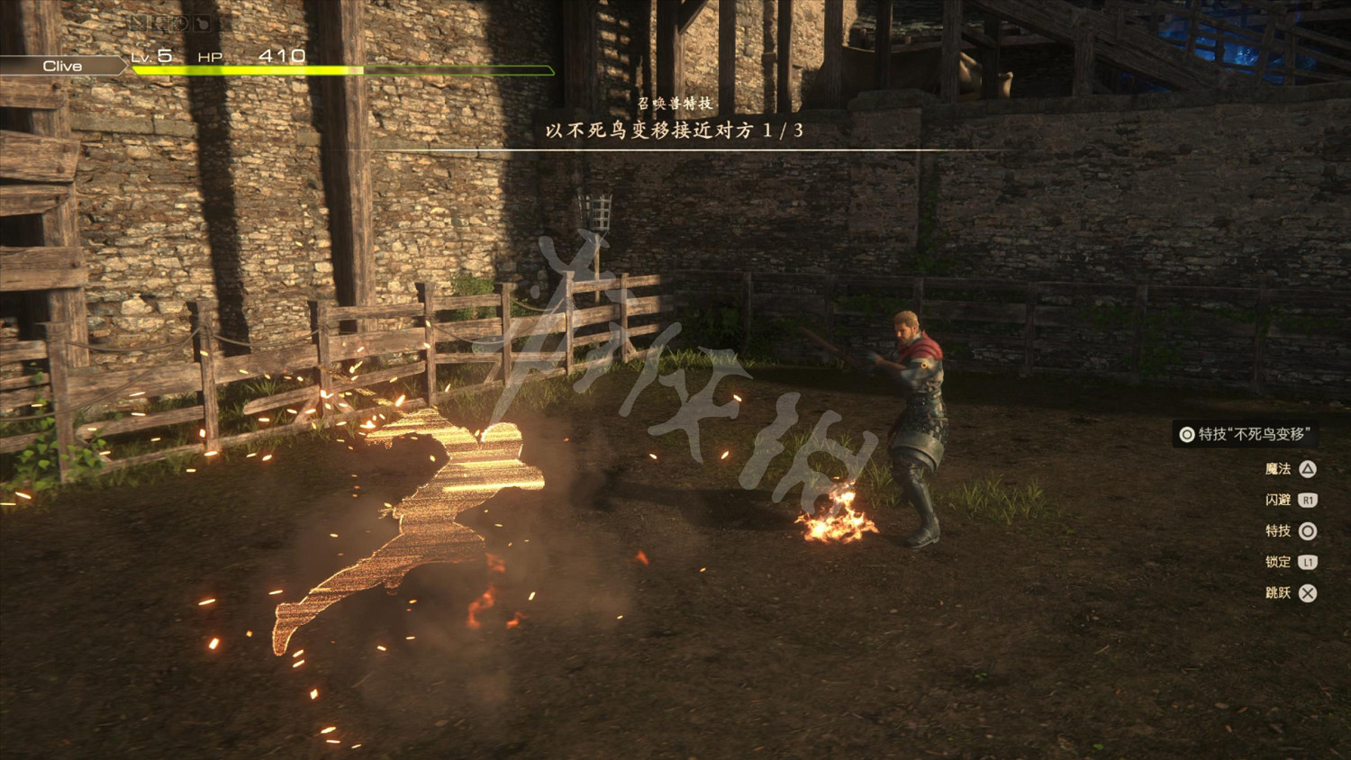 《最終幻想16》圖文攻略 全劇情流程全裝備全能力全召喚獸攻略 《最終幻想16》圖文攻略 全劇情流程全裝備全能力全召喚獸攻略