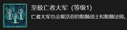 《暗黑破壞神4》枯萎邪爆流死靈法師升級加點指南
