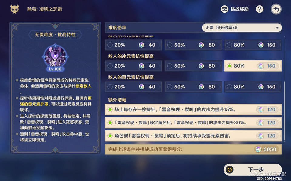 《原神》離垢者肅心旅宴第一天攻略 離垢者肅心旅宴第一天怎麽打？