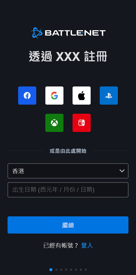 《暗黑破壞神4》帳號註冊教學 《暗黑破壞神4》帳號註冊教學