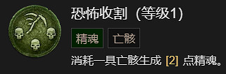 《暗黑破壞神4》枯萎邪爆流死靈法師升級加點指南