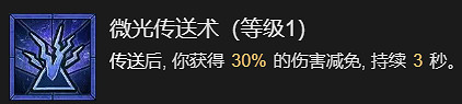 《暗黑破壞神4》連鎖閃電流法師升級加點指南