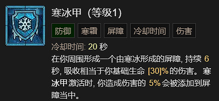 《暗黑破壞神4》火牆流法師升級加點指南