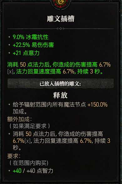 《暗黑破壞神4》冰法後期怎麽玩?冰法後期加點攻略 《暗黑破壞神4》冰法後期怎麽玩?冰法後期加點攻略