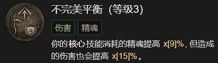 《暗黑破壞神4》枯萎邪爆流死靈法師升級加點指南