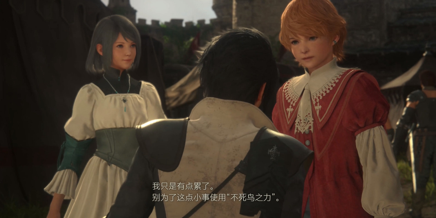 《最終幻想16》全流程通關攻略 《最終幻想16》全流程通關攻略