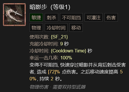 《暗黑破壞神4》亂射流升級加點指南 《暗黑破壞神4》亂射流升級加點指南