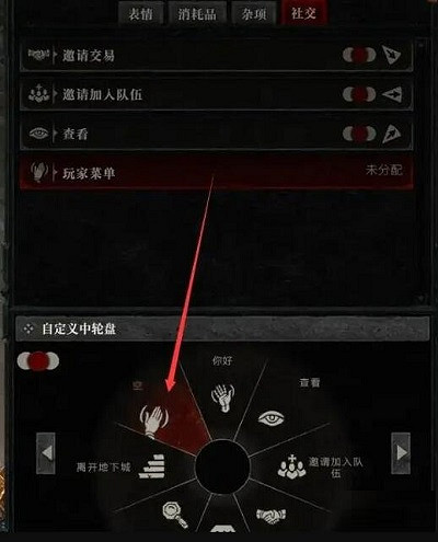 《暗黑破壞神4》怎麽連線? 好友連線遊玩教學 《暗黑破壞神4》怎麽連線? 好友連線遊玩教學