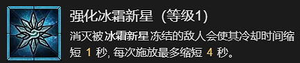 《暗黑破壞神4》電弧鞭笞流法師升級加點指南