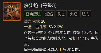 《暗黑破壞神4》火牆流法師升級加點指南