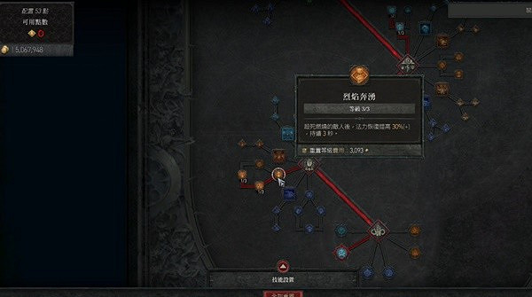 《暗黑破壞神4》冰火法加點推薦   冰火法怎麽加點? 《暗黑破壞神4》冰火法加點推薦   冰火法怎麽加點?