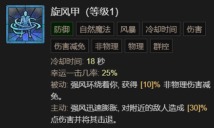 《暗黑破壞神4》瞬殺閃打狼流德魯伊BD加點指南