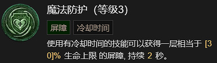 《暗黑破壞神4》連鎖閃電流法師升級加點指南