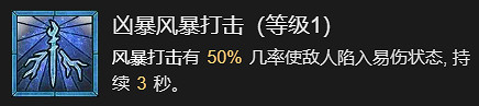 《暗黑破壞神4》瞬殺閃打狼流德魯伊BD加點指南