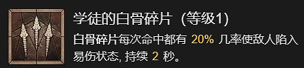 《暗黑破壞神4》枯萎邪爆流死靈法師升級加點指南