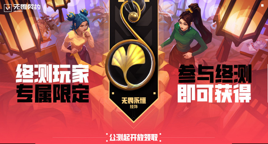 不屈不撓契約終測更新:新英雄新地圖 排位開啟 專屬福利 不屈不撓契約終測更新:新英雄新地圖 排位開啟 專屬福利