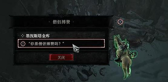 《暗黑破壞神4》墨涅斯塔金庫任務攻略 墨涅斯塔金庫任務怎麽做? 《暗黑破壞神4》墨涅斯塔金庫任務攻略 墨涅斯塔金庫任務怎麽做?