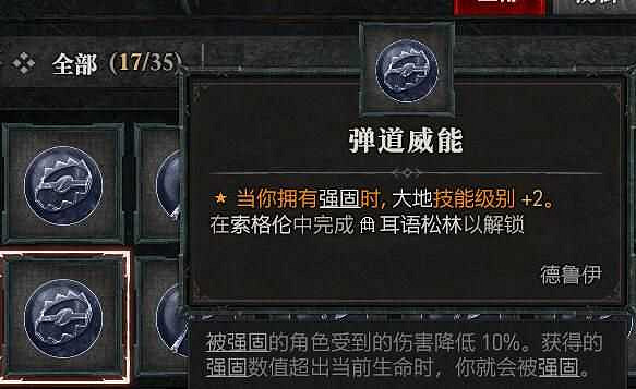 《暗黑破壞神4》德魯伊拍拍熊加點攻略 德魯伊拍拍熊天賦怎麽加點? 《暗黑破壞神4》德魯伊拍拍熊加點攻略 德魯伊拍拍熊天賦怎麽加點?