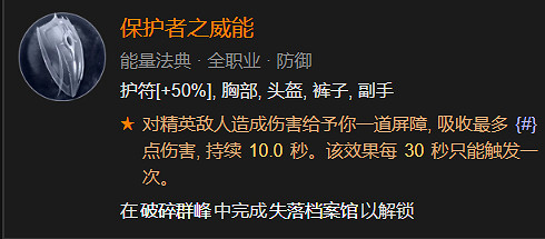 《暗黑破壞神4》死靈骨靈暗影流搭配思路 死靈骨靈暗影流怎麽玩？