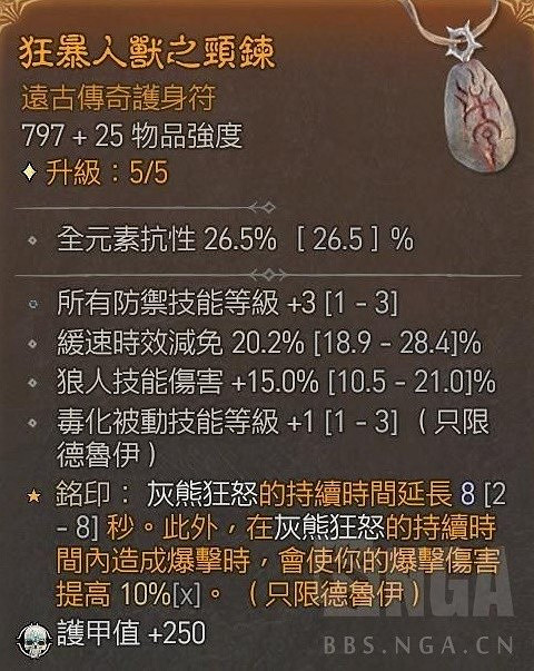 《暗黑破壞神4》德魯伊無限龍卷狼分享 德魯伊無限龍卷狼怎麽玩? 《暗黑破壞神4》德魯伊無限龍卷狼分享 德魯伊無限龍卷狼怎麽玩?