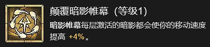 《暗黑破壞神4》亂射流升級加點指南 《暗黑破壞神4》亂射流升級加點指南