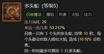 《暗黑破壞神4》寒冰碎片流法師升級指南