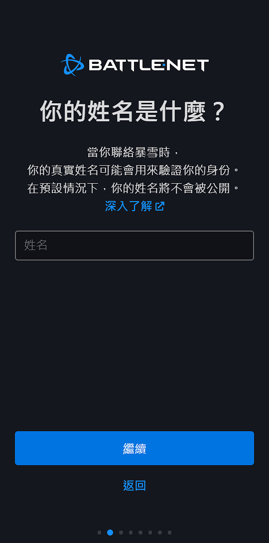 《暗黑破壞神4》帳號註冊教學 《暗黑破壞神4》帳號註冊教學